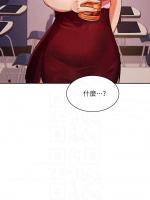 誰說理組沒正妹？ 8-9話_09_05