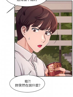 誰說理組沒正妹？ 8-9話_09_06