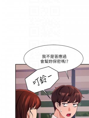誰說理組沒正妹？ 8-9話_09_07