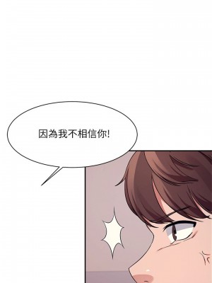 誰說理組沒正妹？ 8-9話_09_10
