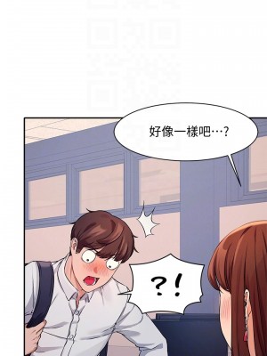 誰說理組沒正妹？ 8-9話_09_13