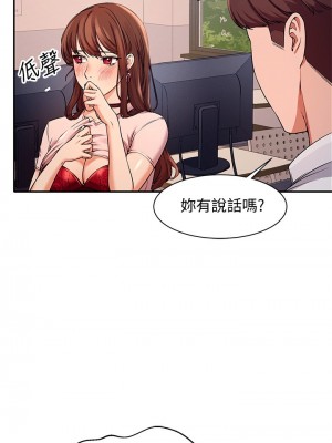 誰說理組沒正妹？ 8-9話_09_14
