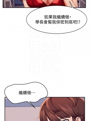 誰說理組沒正妹？ 8-9話_09_15
