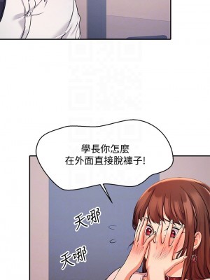 誰說理組沒正妹？ 8-9話_09_17