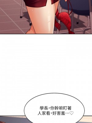 誰說理組沒正妹？ 8-9話_09_21