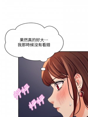 誰說理組沒正妹？ 8-9話_09_24
