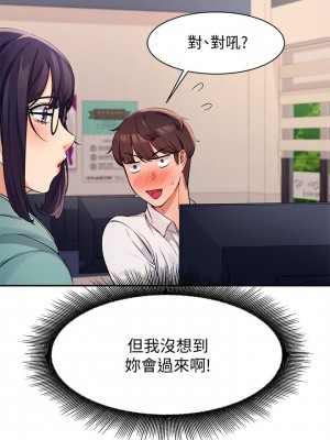 誰說理組沒正妹？ 8-9話_09_27