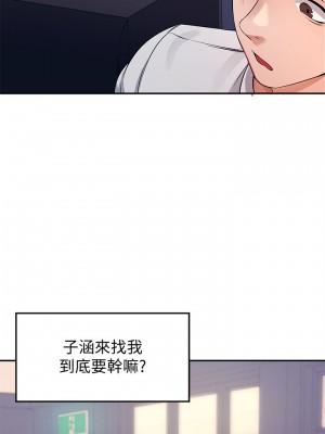 誰說理組沒正妹？ 8-9話_09_28