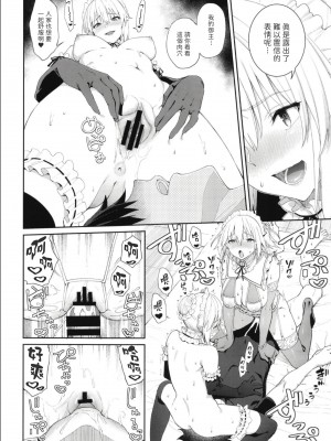 (C99) [こーひーめーかー (朝峰テル)] マスター専属奉仕倶楽部 (Fate Grand Order) [中国翻訳]_028