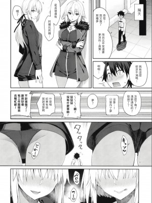(C99) [こーひーめーかー (朝峰テル)] マスター専属奉仕倶楽部 (Fate Grand Order) [中国翻訳]_030