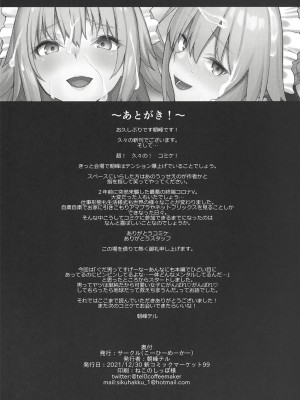 (C99) [こーひーめーかー (朝峰テル)] マスター専属奉仕倶楽部 (Fate Grand Order) [中国翻訳]_032