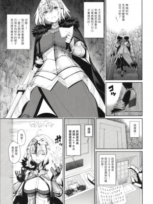 (C99) [こーひーめーかー (朝峰テル)] マスター専属奉仕倶楽部 (Fate Grand Order) [中国翻訳]_007