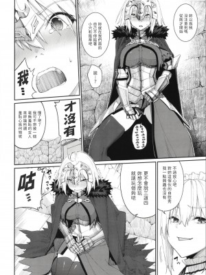 (C99) [こーひーめーかー (朝峰テル)] マスター専属奉仕倶楽部 (Fate Grand Order) [中国翻訳]_014