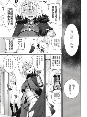 (C99) [こーひーめーかー (朝峰テル)] マスター専属奉仕倶楽部 (Fate Grand Order) [中国翻訳]_019