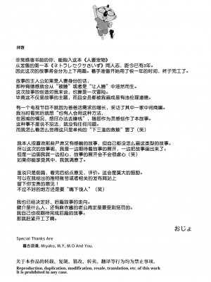 [おじょぱいセンチメンタル (おじょ)] 人妻ぺっと～人妻がパパ活セックスにハマり夫公認で男たちのペットになる話～【前編】 [羅莎莉亞漢化]_46_45