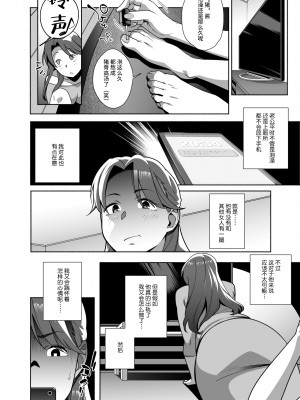 [おじょぱいセンチメンタル (おじょ)] 人妻ぺっと～人妻がパパ活セックスにハマり夫公認で男たちのペットになる話～【前編】 [羅莎莉亞漢化]_11_10