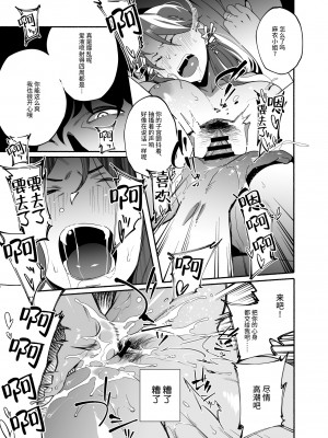 [おじょぱいセンチメンタル (おじょ)] 人妻ぺっと～人妻がパパ活セックスにハマり夫公認で男たちのペットになる話～【前編】 [羅莎莉亞漢化]_16_15