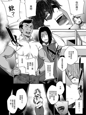 [おじょぱいセンチメンタル (おじょ)] 人妻ぺっと～人妻がパパ活セックスにハマり夫公認で男たちのペットになる話～【前編】 [羅莎莉亞漢化]_27_26