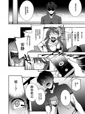 [おじょぱいセンチメンタル (おじょ)] 人妻ぺっと～人妻がパパ活セックスにハマり夫公認で男たちのペットになる話～【前編】 [羅莎莉亞漢化]_35_34