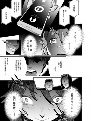 [おじょぱいセンチメンタル (おじょ)] 人妻ぺっと～人妻がパパ活セックスにハマり夫公認で男たちのペットになる話～【前編】 [羅莎莉亞漢化]_36_35