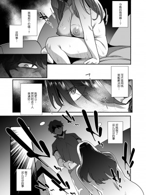 [おじょぱいセンチメンタル (おじょ)] 人妻ぺっと～人妻がパパ活セックスにハマり夫公認で男たちのペットになる話～【前編】 [羅莎莉亞漢化]_44_43