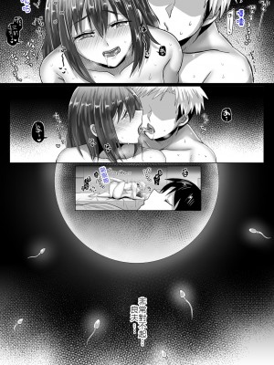 [もふ屋 (明日葉もふ)] 純潔彼女が堕ちていくまで‐孕ませ編 [堅決旗幟鮮明地徹底擁護純愛黨漢化組] [v3]_61