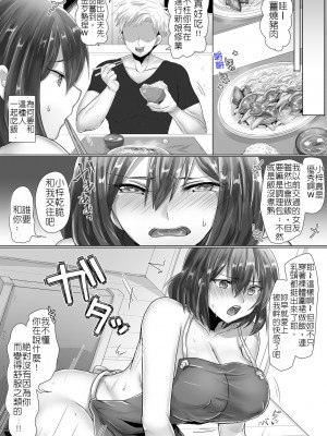 [もふ屋 (明日葉もふ)] 純潔彼女が堕ちていくまで‐孕ませ編 [堅決旗幟鮮明地徹底擁護純愛黨漢化組] [v3]_23