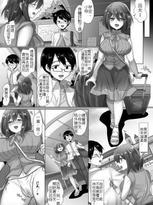 [もふ屋 (明日葉もふ)] 純潔彼女が堕ちていくまで‐孕ませ編 [堅決旗幟鮮明地徹底擁護純愛黨漢化組] [v3]_42