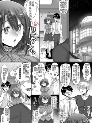 [もふ屋 (明日葉もふ)] 純潔彼女が堕ちていくまで‐孕ませ編 [堅決旗幟鮮明地徹底擁護純愛黨漢化組] [v3]_44