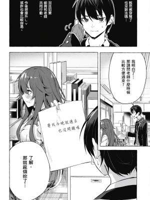 [風的工房][佐原玄清／ミンカンスキー] セックス＆ダンジョン!! 2 性愛＆迷宮!! 2_風的工房014