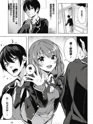 [風的工房][佐原玄清／ミンカンスキー] セックス＆ダンジョン!! 2 性愛＆迷宮!! 2_風的工房015