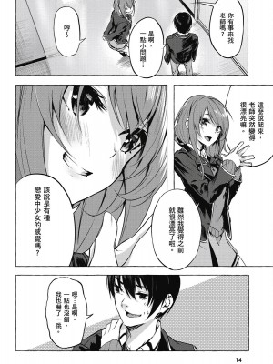 [風的工房][佐原玄清／ミンカンスキー] セックス＆ダンジョン!! 2 性愛＆迷宮!! 2_風的工房016