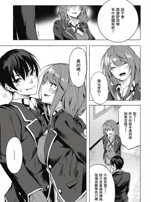 [風的工房][佐原玄清／ミンカンスキー] セックス＆ダンジョン!! 2 性愛＆迷宮!! 2_風的工房017