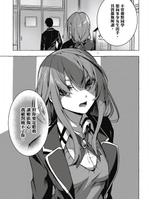 [風的工房][佐原玄清／ミンカンスキー] セックス＆ダンジョン!! 2 性愛＆迷宮!! 2_風的工房019