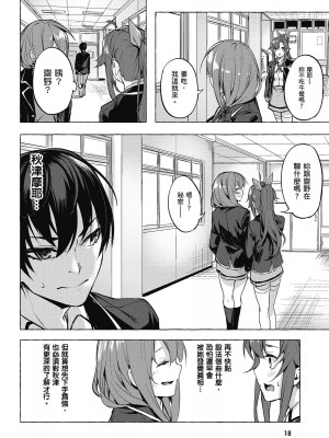 [風的工房][佐原玄清／ミンカンスキー] セックス＆ダンジョン!! 2 性愛＆迷宮!! 2_風的工房020