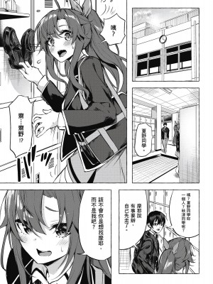 [風的工房][佐原玄清／ミンカンスキー] セックス＆ダンジョン!! 2 性愛＆迷宮!! 2_風的工房021