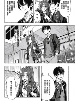[風的工房][佐原玄清／ミンカンスキー] セックス＆ダンジョン!! 2 性愛＆迷宮!! 2_風的工房022