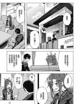 [風的工房][佐原玄清／ミンカンスキー] セックス＆ダンジョン!! 2 性愛＆迷宮!! 2_風的工房023