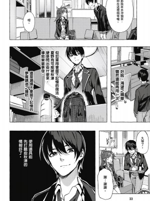 [風的工房][佐原玄清／ミンカンスキー] セックス＆ダンジョン!! 2 性愛＆迷宮!! 2_風的工房024