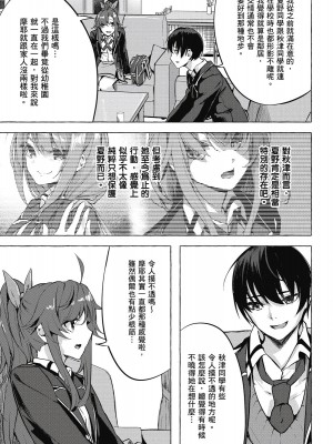 [風的工房][佐原玄清／ミンカンスキー] セックス＆ダンジョン!! 2 性愛＆迷宮!! 2_風的工房025