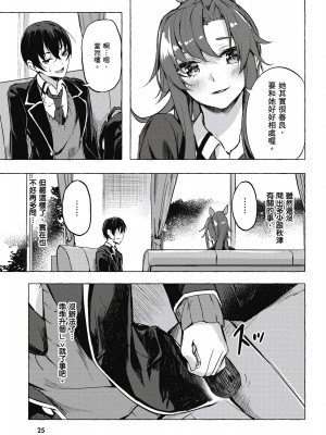 [風的工房][佐原玄清／ミンカンスキー] セックス＆ダンジョン!! 2 性愛＆迷宮!! 2_風的工房027