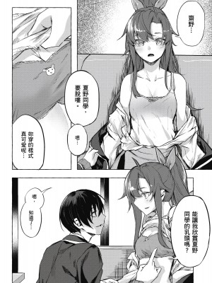[風的工房][佐原玄清／ミンカンスキー] セックス＆ダンジョン!! 2 性愛＆迷宮!! 2_風的工房030