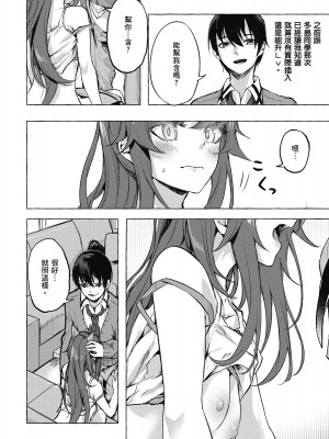 [風的工房][佐原玄清／ミンカンスキー] セックス＆ダンジョン!! 2 性愛＆迷宮!! 2_風的工房032