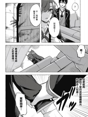 [風的工房][佐原玄清／ミンカンスキー] セックス＆ダンジョン!! 2 性愛＆迷宮!! 2_風的工房038