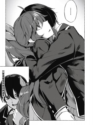 [風的工房][佐原玄清／ミンカンスキー] セックス＆ダンジョン!! 2 性愛＆迷宮!! 2_風的工房039