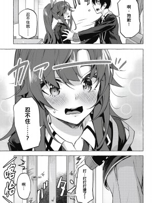 [風的工房][佐原玄清／ミンカンスキー] セックス＆ダンジョン!! 2 性愛＆迷宮!! 2_風的工房041