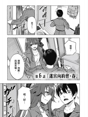 [風的工房][佐原玄清／ミンカンスキー] セックス＆ダンジョン!! 2 性愛＆迷宮!! 2_風的工房045