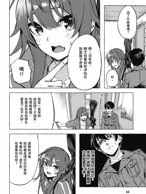 [風的工房][佐原玄清／ミンカンスキー] セックス＆ダンジョン!! 2 性愛＆迷宮!! 2_風的工房046