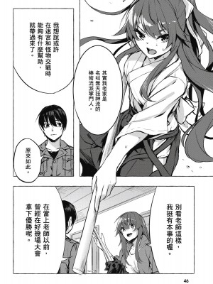 [風的工房][佐原玄清／ミンカンスキー] セックス＆ダンジョン!! 2 性愛＆迷宮!! 2_風的工房048