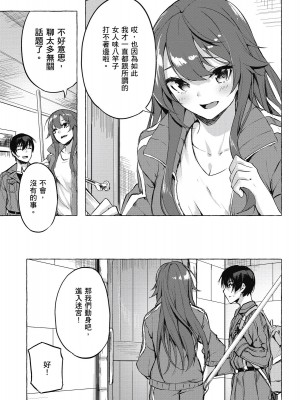 [風的工房][佐原玄清／ミンカンスキー] セックス＆ダンジョン!! 2 性愛＆迷宮!! 2_風的工房049
